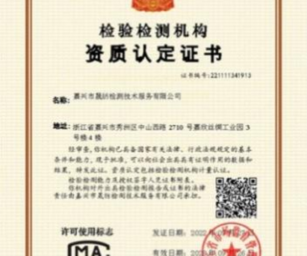 ��ϲ�ɷļ��ͨ����֤����������CNAS��CMA˫����