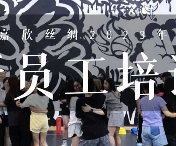 ?��������Ouu�������˿��2023�ϰ�����Ա����ѵ